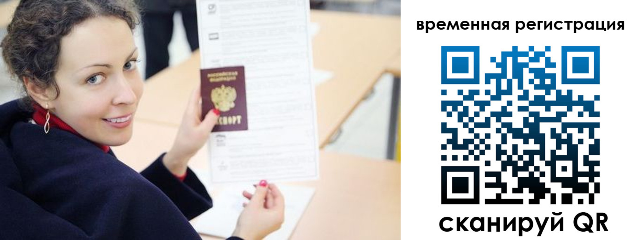временная регистрация недорого в Кирсе